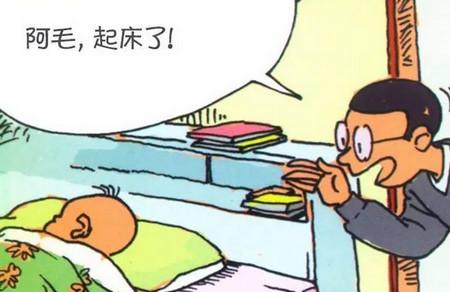 我们家的阿毛：谁上当了？