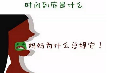 孩子眼中的“时间观”，笑翻了~