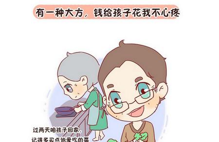 上次“遛爹”是什么时候？