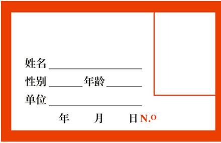 健康证多少钱