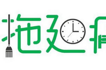 原来思维导图还可以让孩子学会时间管理并战胜拖延症