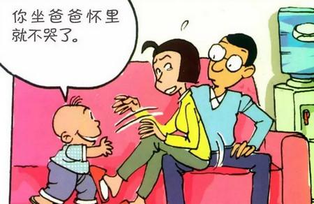 漫画：我们家的阿毛，坐爸爸怀里