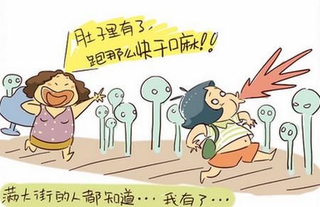她有了,立马周围的人都知道了