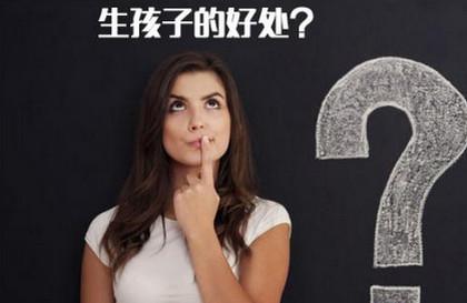 生孩子对女人还有这些好处，当妈的再辛苦也值了！