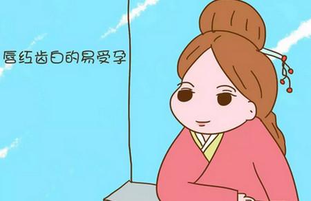 这四类女性最容易受孕，快看你是不是？