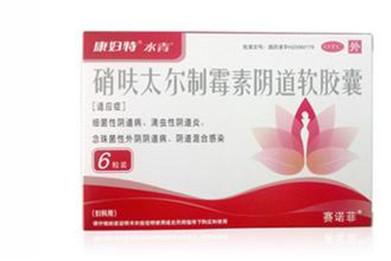 硝呋太尔制霉素软胶囊