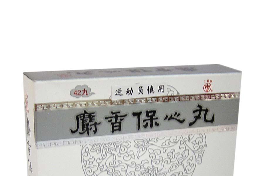 麝香保心丸