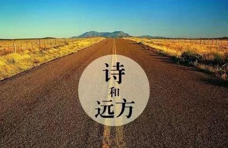 为了诗和远方逃离北上广？还在说这话的那是因为你没娃