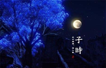 子时是几点到几点