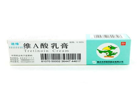 维a酸软膏