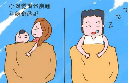 产后和老公分房睡，你认为有必要吗？