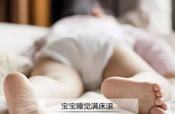 宝贝睡觉满床滚，还能安睡吗？