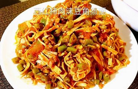 促进食欲：西红柿肉沫豆角蒸面