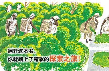 洞察美妙世界，从这本书开始：《德国手绘儿童百科全书》