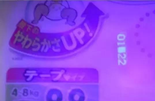 如何通过紫外线灯辨别花王真假