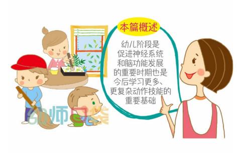 刷爆幼师朋友圈的漫画版《指南》第二弹来袭