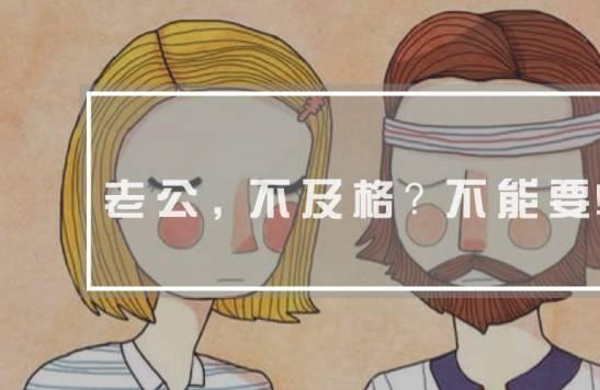 孕期好老公标准出台，你家的能得几分？低于60分拉过来批斗!