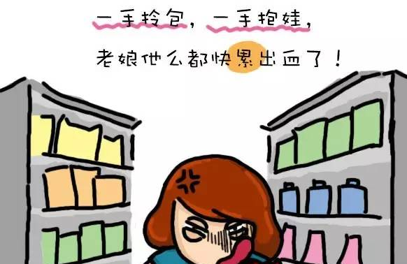一个人带孩子到底有多累？真是说到当妈的心坎里了