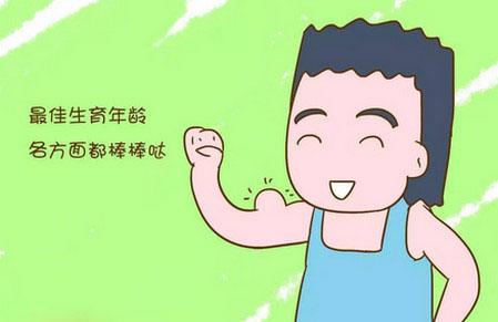 把握这几个最佳的生育时机，才能创造出最好的受精卵！