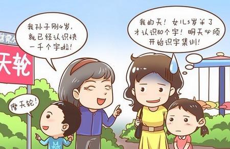 识字越早越多孩子越聪明？脑科学专家和老师谈识字的迷思与真相