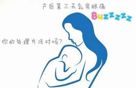 产后第三天乳房胀痛：80%的宝妈处理方法可能不对
