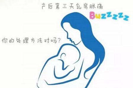产后第三天乳房胀痛：80%的宝妈处理方法可能不对