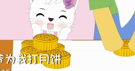 爷爷为我打月饼