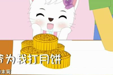 爷爷为我打月饼