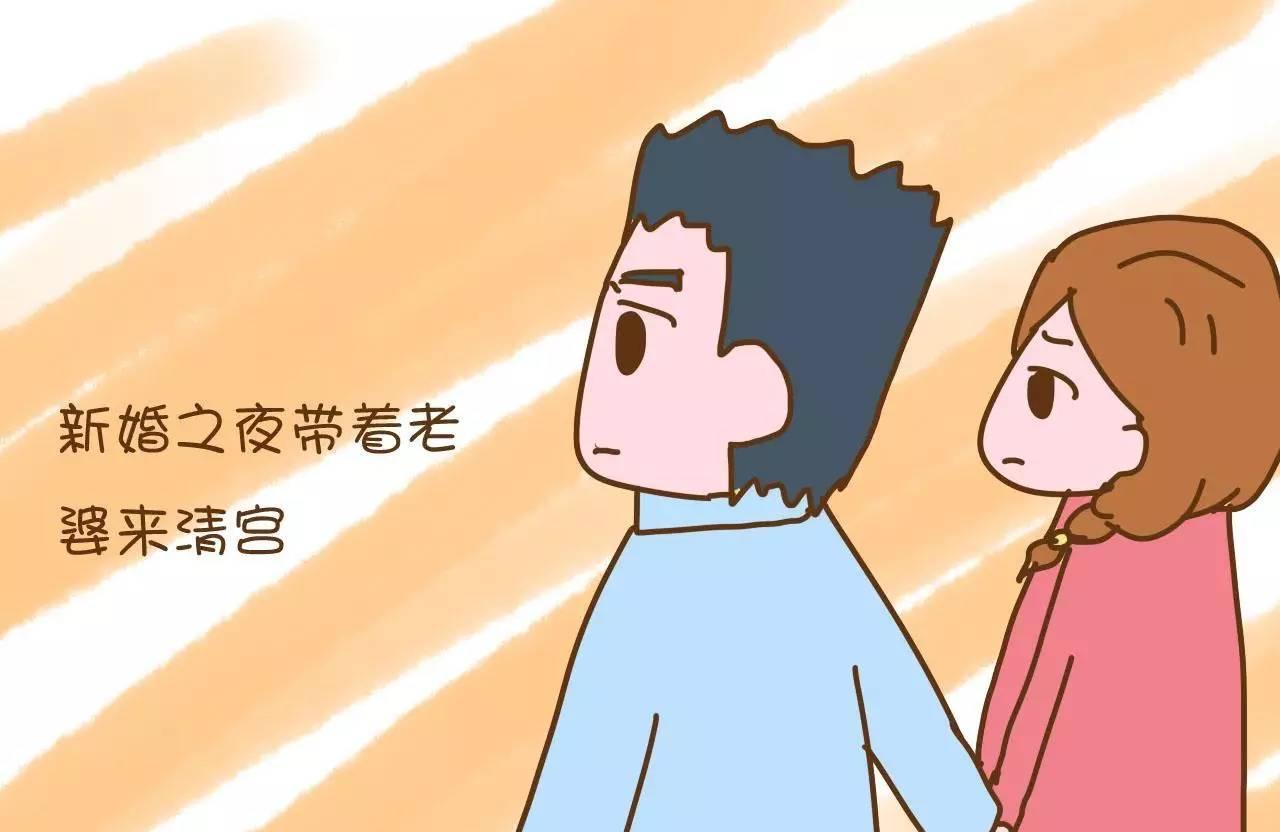 丈夫为了保证孩子是自己的，新婚之夜给妻子清洗子宫