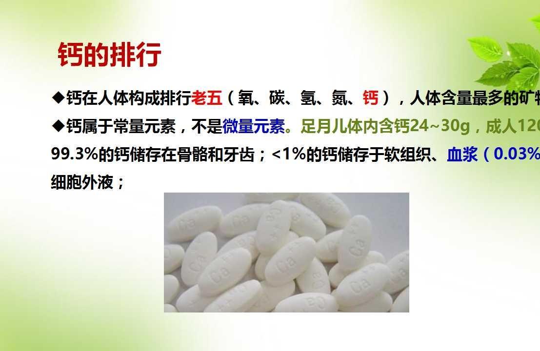 如何让宝宝不缺钙？