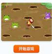 打淘气地鼠