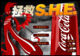 魔兽世界之拯救SHE