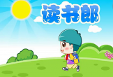 读书郎