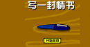 染血的情书