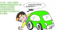 特殊车辆安全常识