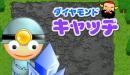 智慧挖钻石