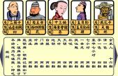 北京麻将牌
