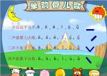 单韵母儿歌