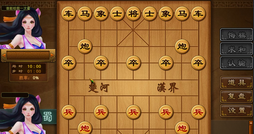 中国象棋