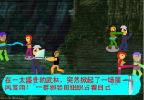 侠客传天下