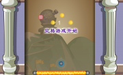 超级洛克大挑战之洛克神殿
