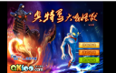 奥特曼大战怪兽