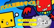 智慧方块造屋