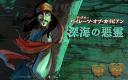 加勒比海盗之深海恶灵