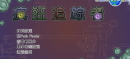 疾速齿轮中文版