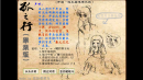 孤之行毕业版