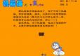 机器猫灭鼠