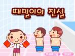 澡堂搓背手