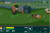 钱的战争V1.1版