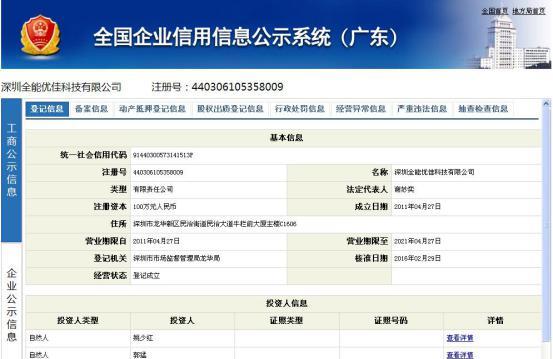 解析并打击假冒美姿秀者